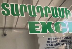 Ինչ իրավճակ է փոխանակման կետերում