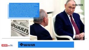 Մոսկվան, չճանաչելով ընտրությունները, իշխանություններին հռչակում է ապօրինի. մամուլի տեսություն