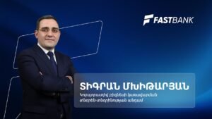 Ֆասթ Բանկն ընդլայնում է իր միջազգային նախագծերը