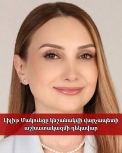 Լիլիթ Մակունցին ներկայացրի որպես վարչապետի աշխատակազմի ղեկավար. Նիկոլ Փաշինյան