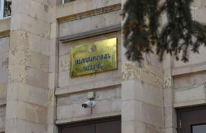 Սահմանադրական դատարանը ԹՐԻՓՓ-ի համաձայնագրի վերաբերյալ որոշում է կայացրել
