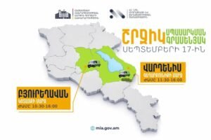 ՆԳՆ շրջիկ գրասենյակները սպասարկում կիրականացնեն Բյուրեղավանում և Վարդենիսում