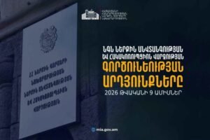 9 ամսում կիրառվել է 270 կարգապահական տույժ, ծառայությունից ազատվել է 30 ծառայող․ ՆԳՆ